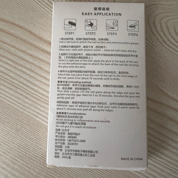 Fake Nail Set (ADD ON) - Picture 2 of 3